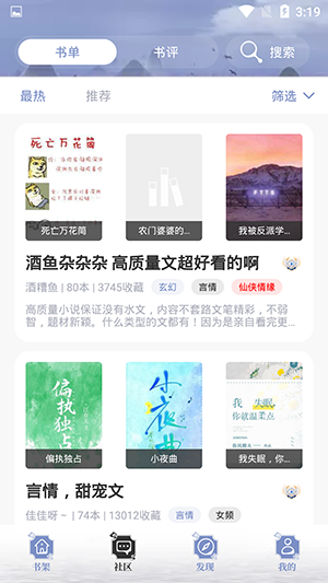 全本搜书破解版  v1.3.3图1