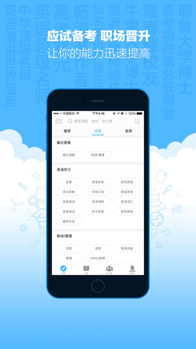 新东方优选  v1.22图3