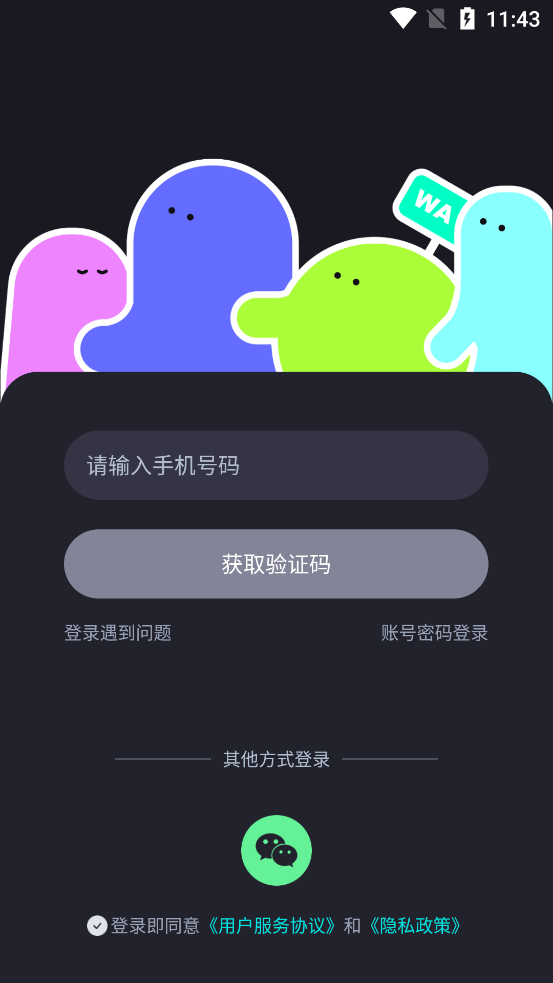 听见语音下载  v1.2.3图3