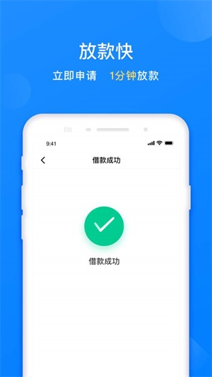 易借速贷贷款app下载  v1.3.1图3