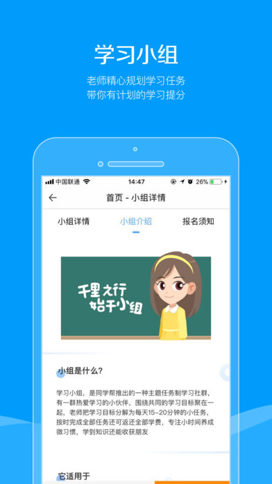 同学帮  v5.0.1图1