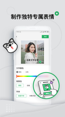 键多多输入法表情包  v1.2.9.0图2