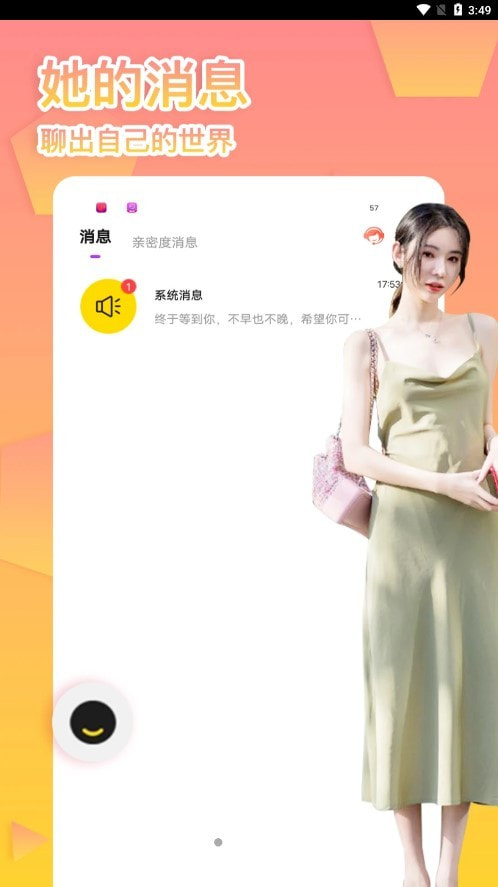 友缘人交友
