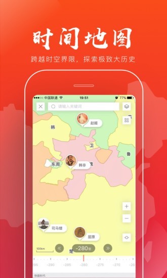 全历史2024  v1.5.2图1