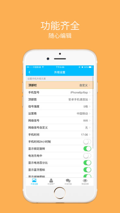 马欢截图安卓版  v6.2.1图3