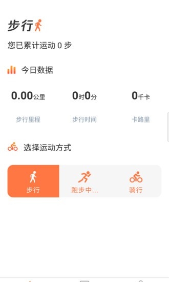 海豚守护app  v1.0.0图2