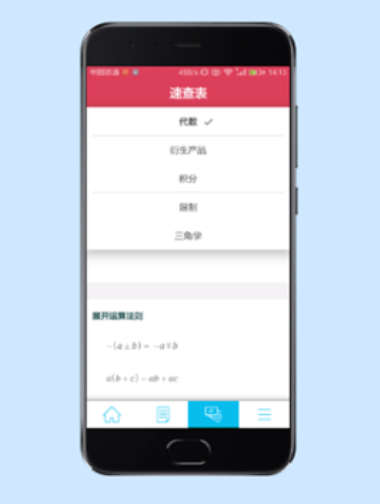 微软数学求解器  v9.1.0图3