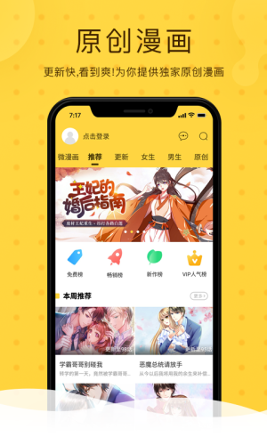 全免漫画安卓版  v1.0.0图2