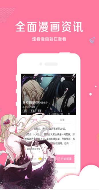 友绘漫画武炼巅峰  v1.0.0图3