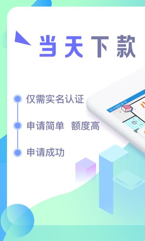 赢掌柜借款app下载  v1.0图4