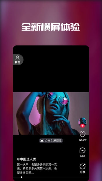 戏精小金人app  v0.6.2图3