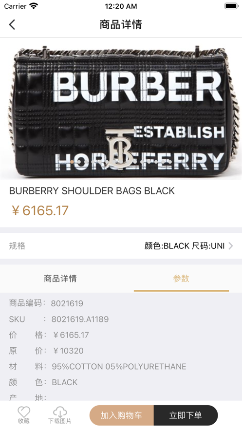 奢品汇app  v1.1.0图3