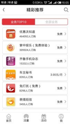 沃玩家最新版