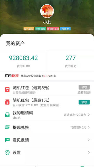 陀螺世界APP下载  v2.2.9图2