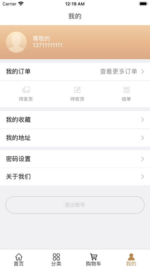 奢品汇app  v1.1.0图1
