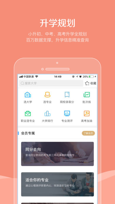 同学帮  v5.0.1图3