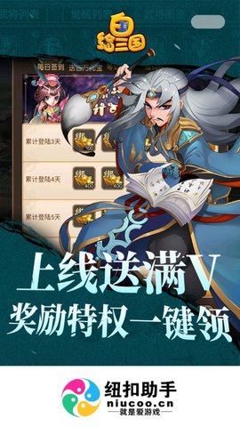 纽扣助手2020旧版  v4.8.5图3