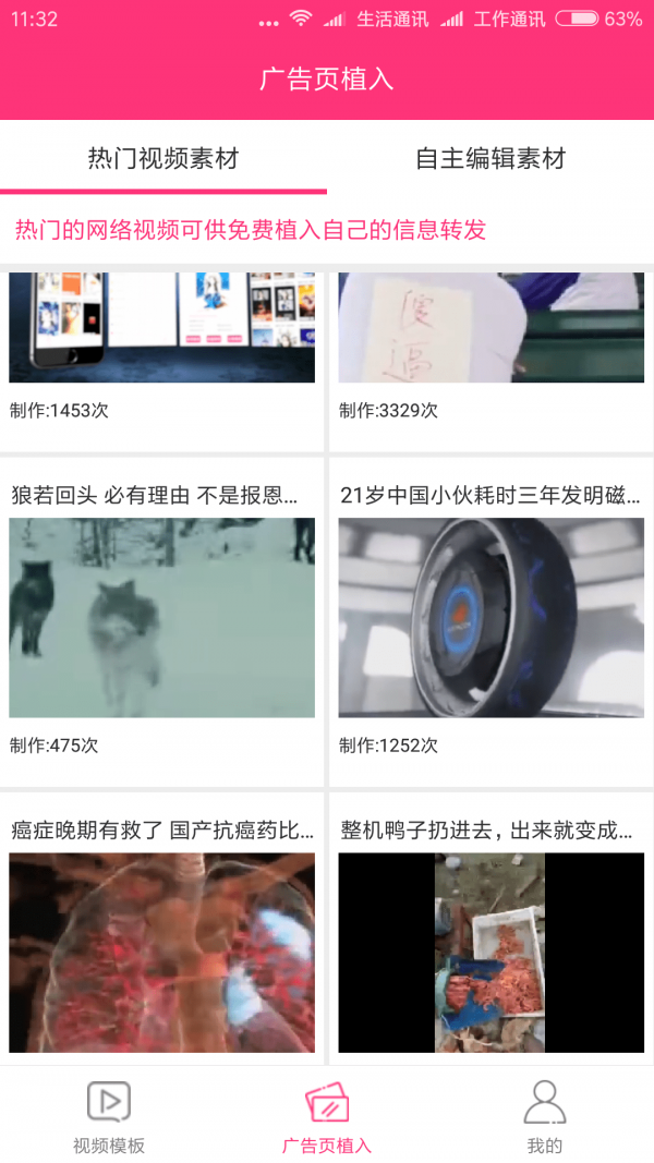 小视秀手机版  v2.1.54图4