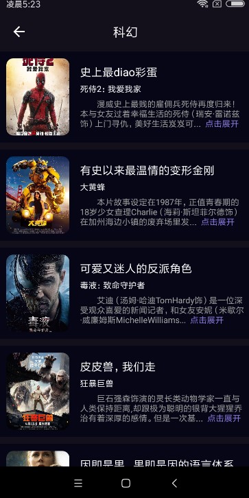 喂C安卓版  v5.3.1图3