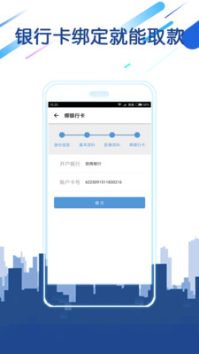 拉卡拉易分期app  v1.1.0图2