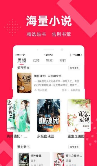 深渊星芒小说下载  v1.3.4图3