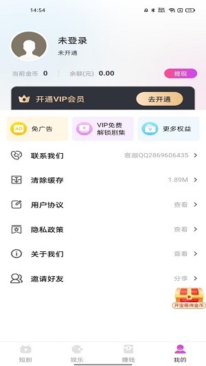 熊猫短剧下载app正版安装  v2.2.4图2