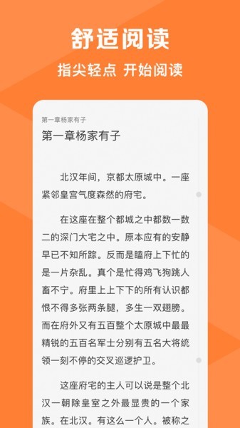 热读小说app下载  v2.0.0图1