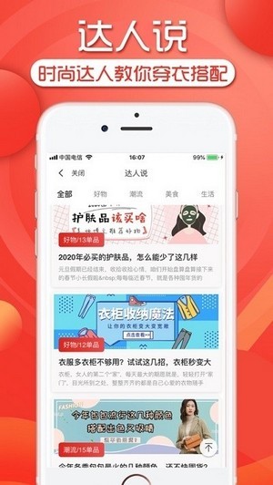 仙女联盟最新版  v1.0.12图3