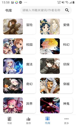 轻小说文库官网在线看  v2.1图1