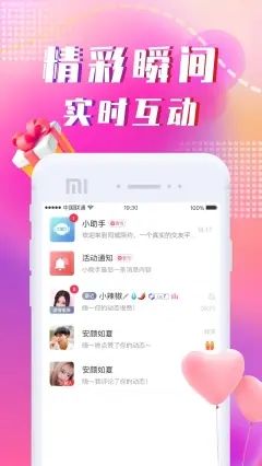 同城陌约手机版  v2.0.1图3