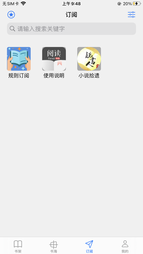 源阅读app书源