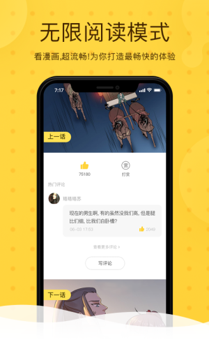 全免漫画大全免费下载安装  v1.0.0图3