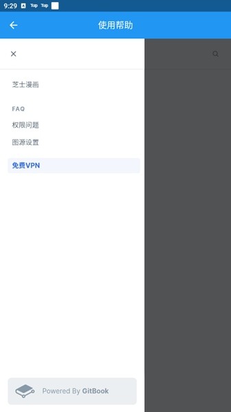 芝士漫画app官方下载安装  v2.1.3图2