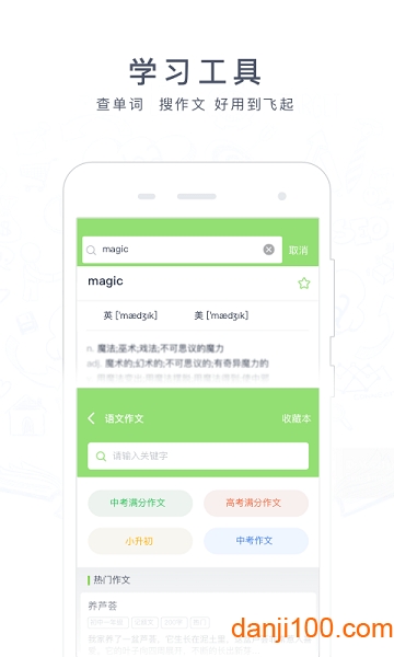 阿凡题搜题  v3.4.0815图2