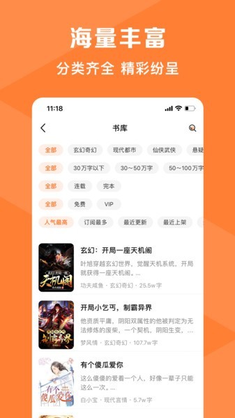 热读小说app下载  v2.0.0图3