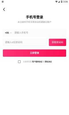 越见交友2023  v1.2.1图3