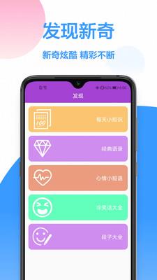 手机Wifi密码破解软件下载  v1.0.0图1