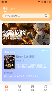 爪牙免费阅读下载