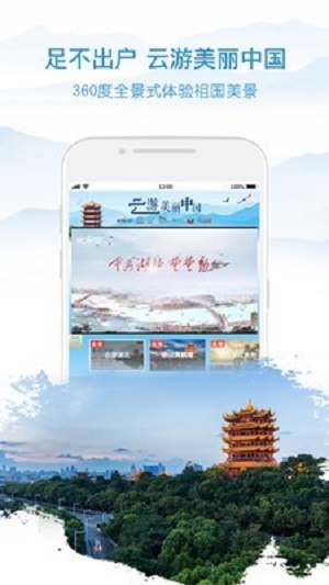 央视影音电视版app  v6.8.3图1