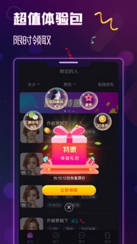 月下交友相亲  v2.0.17.0图2