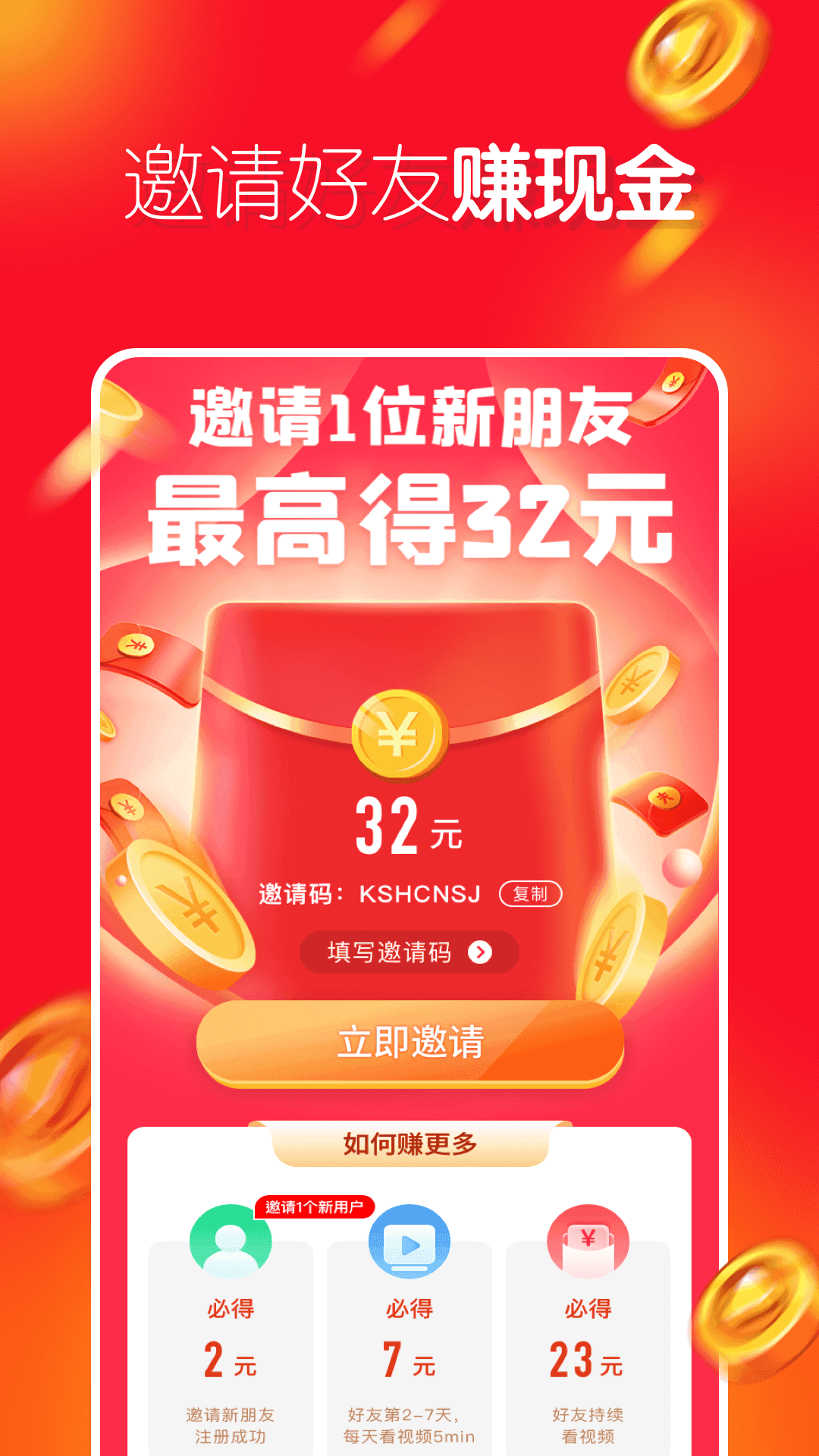 友兔红包安卓版