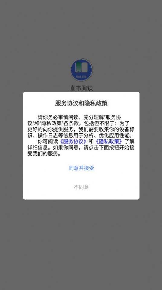 直书阅读app下载