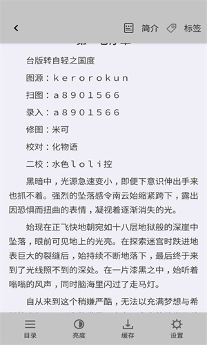 轻小说文库官网在线看