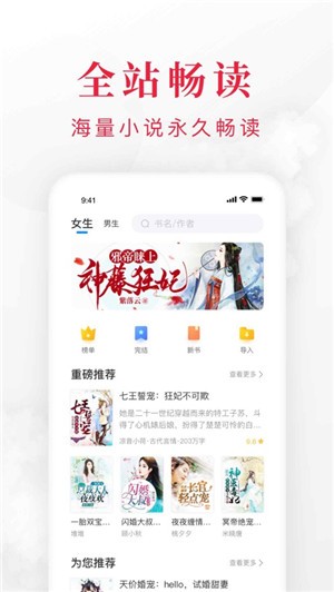 全本小说阅读器安卓版下载  v1.3.4.5图3