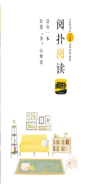 阅扑阅读app官方版下载  v1.9.4图3