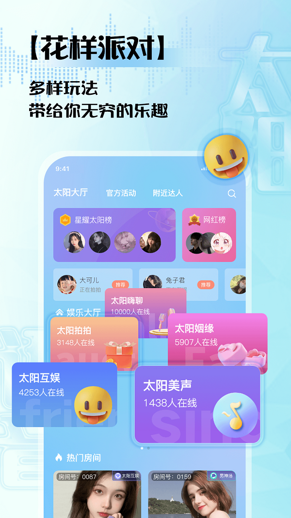 太阳语音app最新版1.4.9  v1.0.0图3