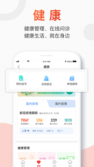 百年人寿一保通app下载苹果版