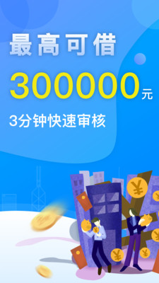 有财贷款2024  v2.0.0图1