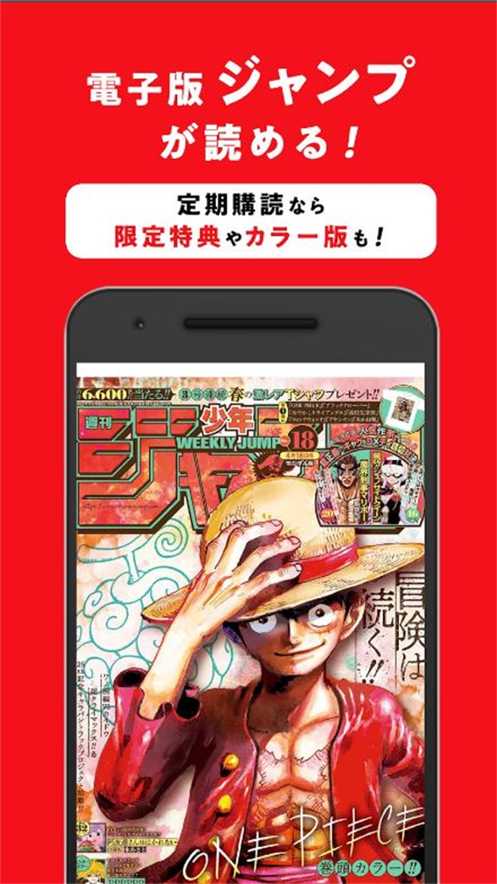 少年jump漫画app最新  v3.0.59图3