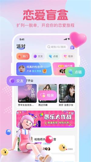 云猫语音最新版  v1.0.0图2